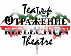 Reflection Theatre Toronto